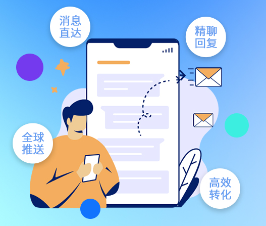 iMessage群发_iM群发系统_RCS群发-跨境短信群发软件