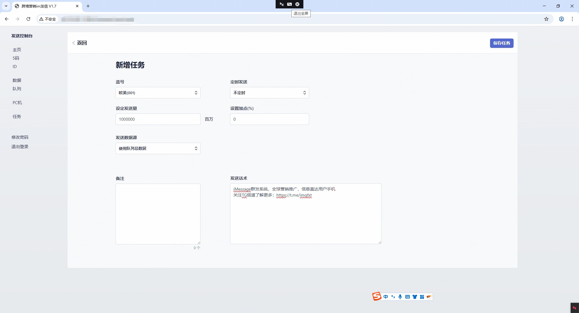 iMessage群发_iM群发系统_RCS群发-跨境短信群发软件