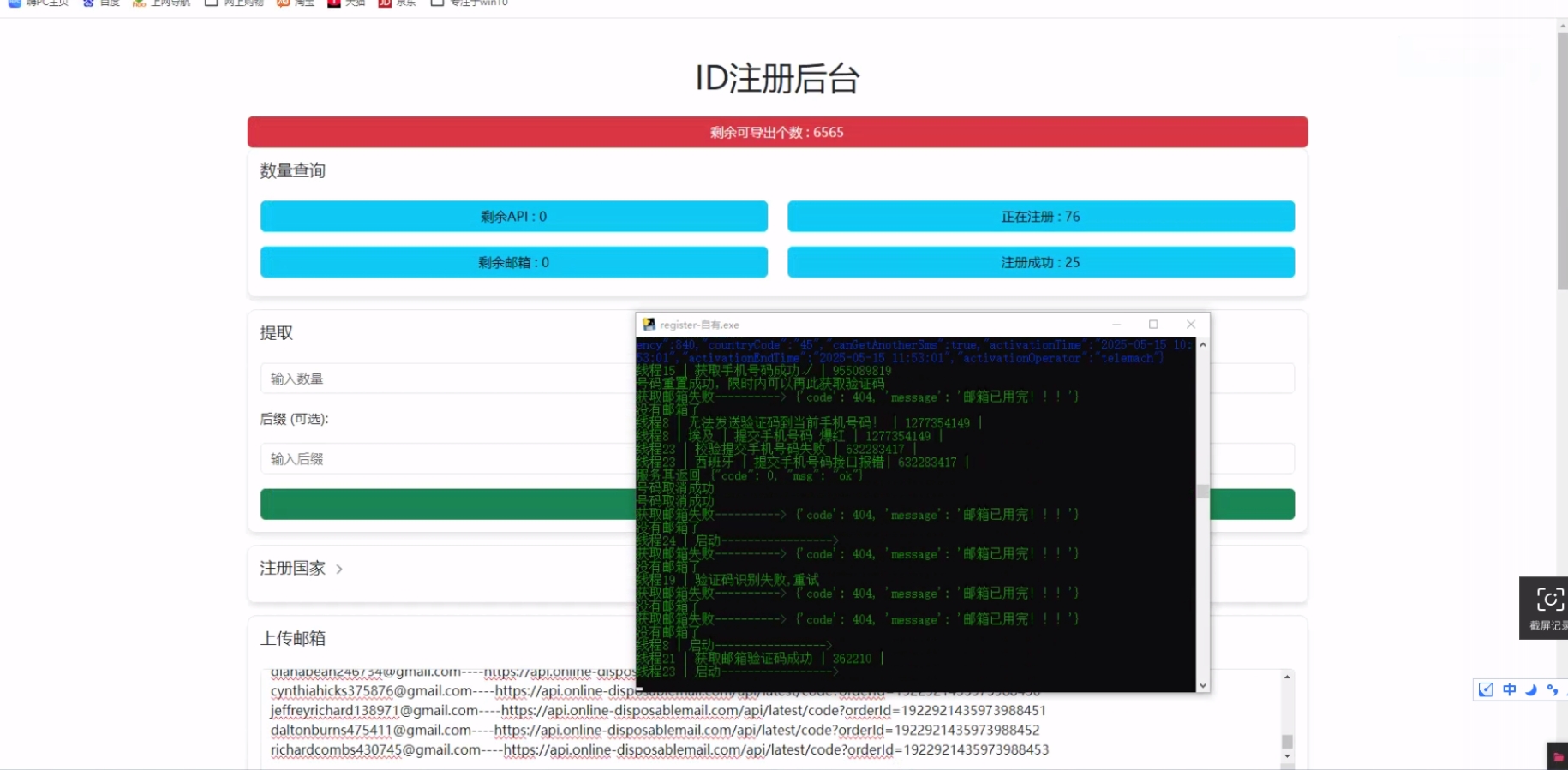 iMessage群发_iM群发系统_RCS群发-跨境短信群发软件