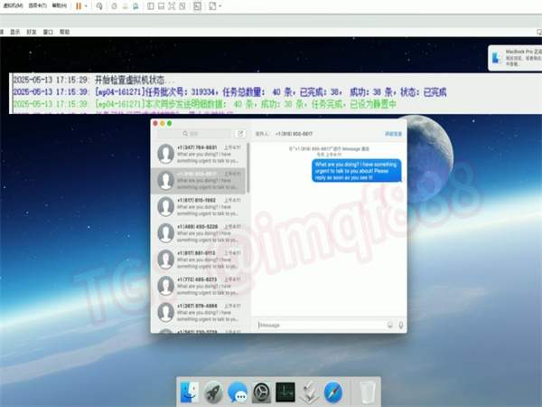 苹果iMessage群发系统让你日发百万短信!