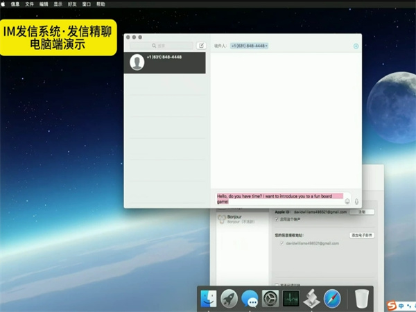 带你了解iMessage群发软件的功能与作用!