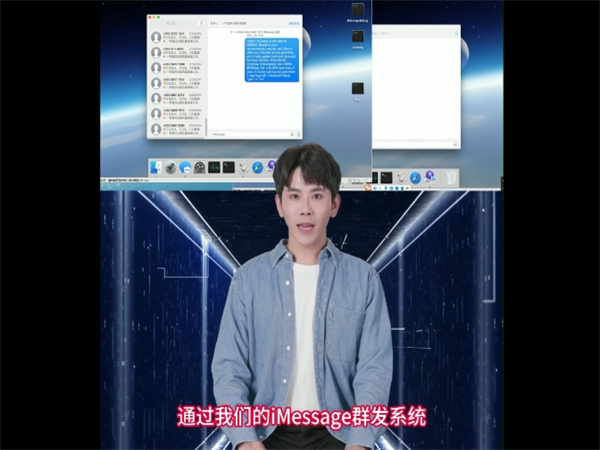 iMessage群发软件向全世界营销产品!
