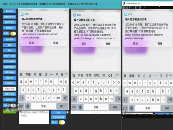 先了解iM群发工具的各种功能再去使用!