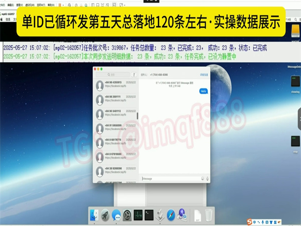 iM群发系统让你通过短信群发来营销产品!