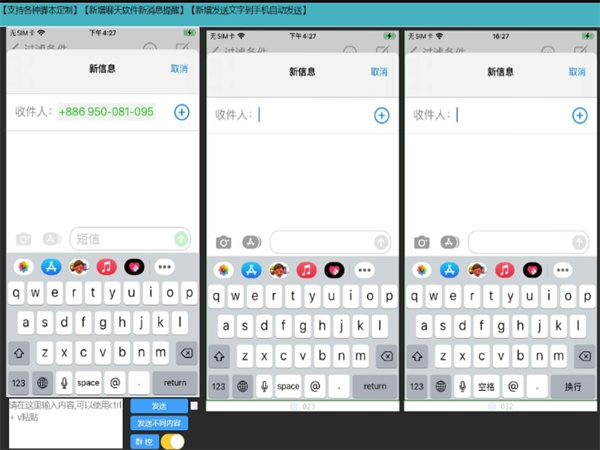 iMessage群发系统丰富了商家的营销方式!