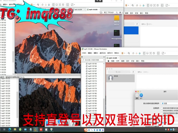 iMessage群发软件是多行业适用的营销推广神器!