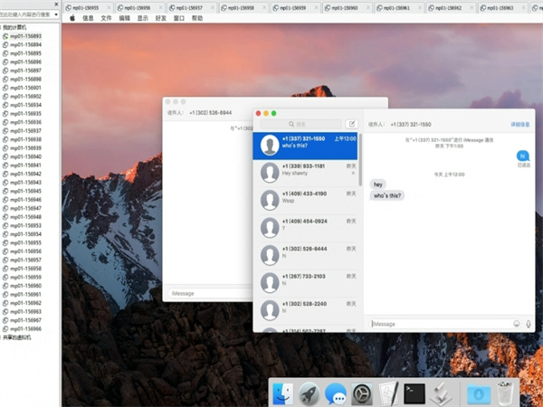 关于苹果iMessage群发软件的一些小知识!