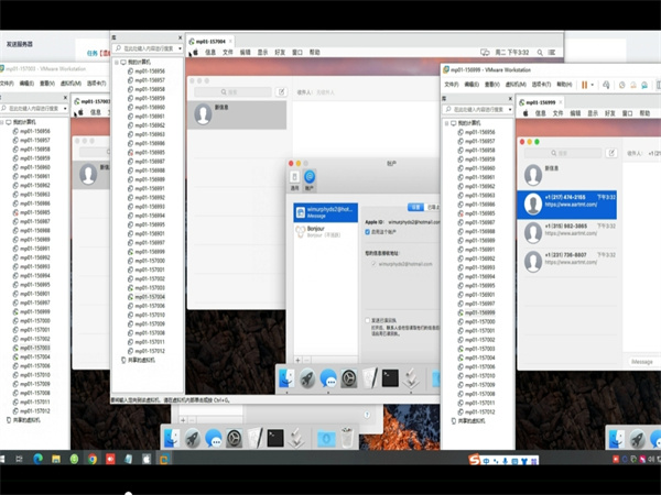 iMessage群发系统的技术架构与实现路径