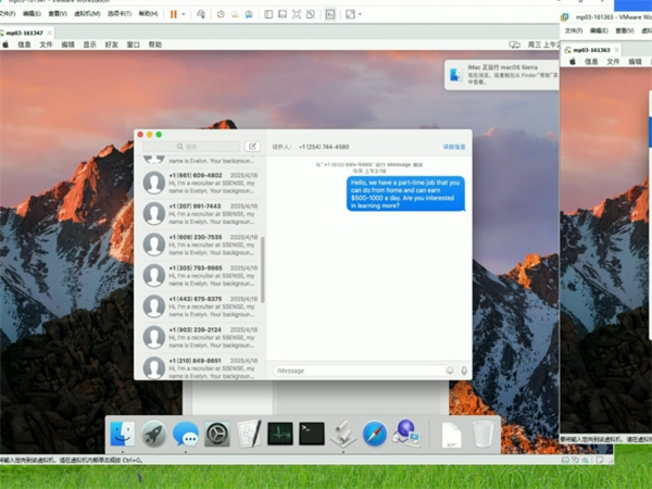 iMessage群发系统一天就能发数百万国际短信!