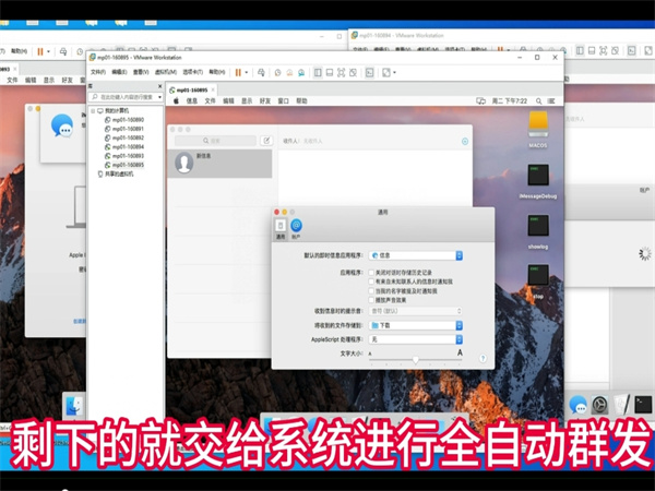苹果iM短信群发软件的实际使用感受!
