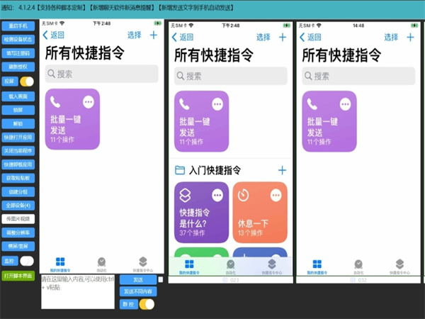 全新iMessage群发技术，一小时短信群发量达百万!