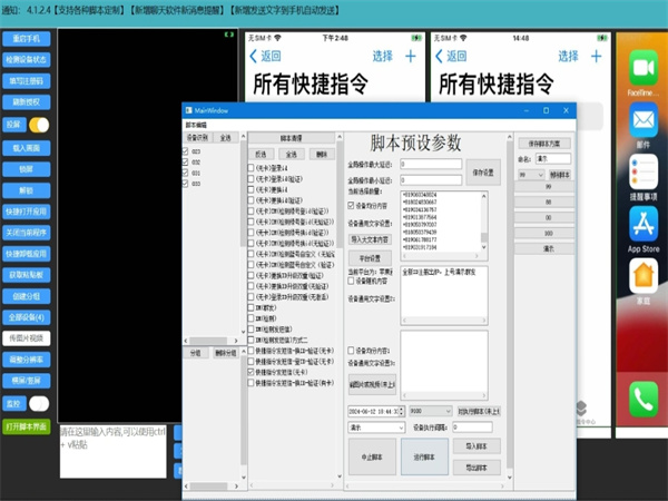 iMessage群发软件群发短信时的稳定性怎么样?