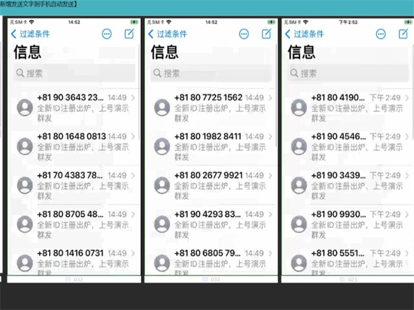 新版iM群发系统更加适合跨境电商使用!
