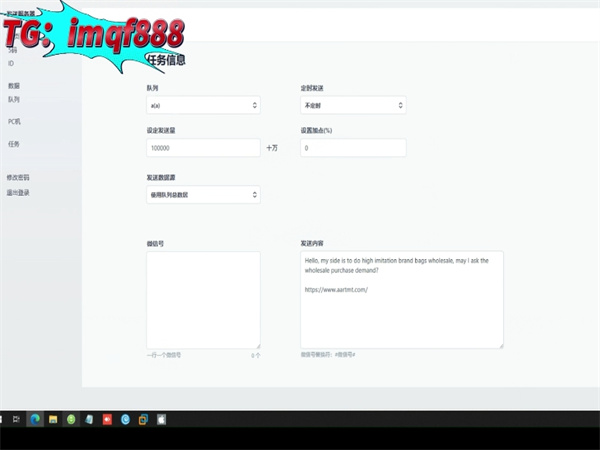 iMessage群发工具运行中的稳定性怎么样?