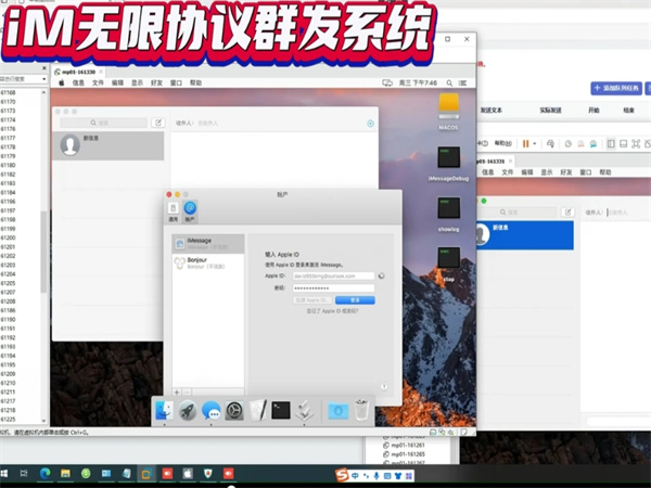 iM群发软件可以无限制群发国际营销短信!