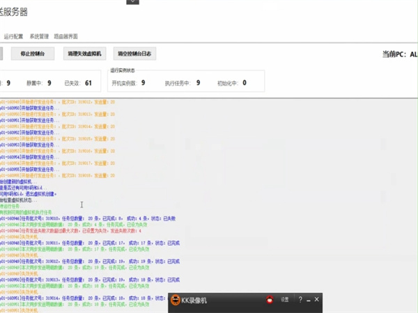 iM短信群发软件为你远程搭建部署!