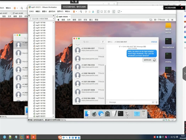 iMessage群发软件，短信营销的利器!