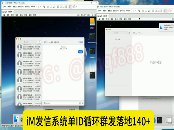 iM群发系统，跨国短信群发不限量，支持24小时不间断发送!