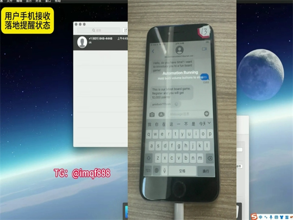 iMessage群发虚拟机让国际短信迅速落地!