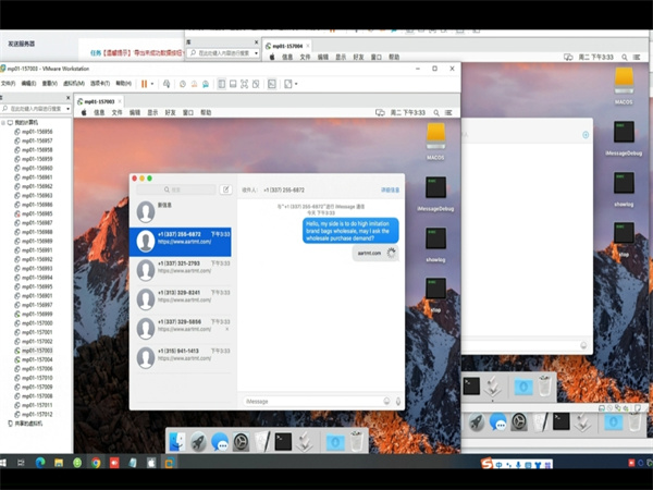 iM群发虚拟机模拟真实环境进行短信群发!