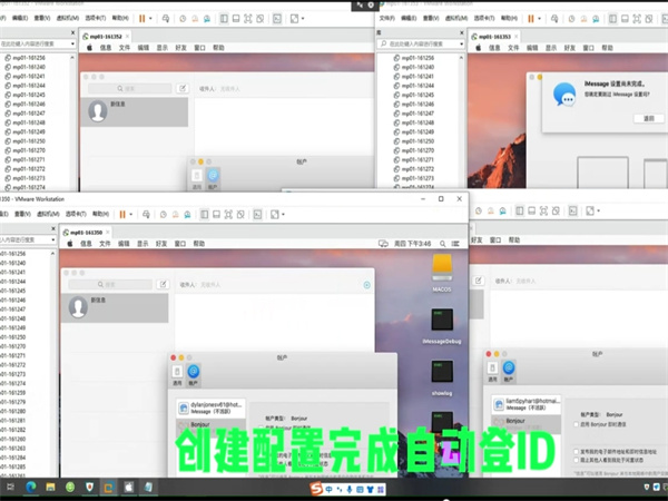 iMessage短信无限群发可以24小时持续运行!