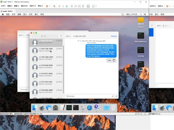 iMessage群发软件的使用成本很低适合小企业!
