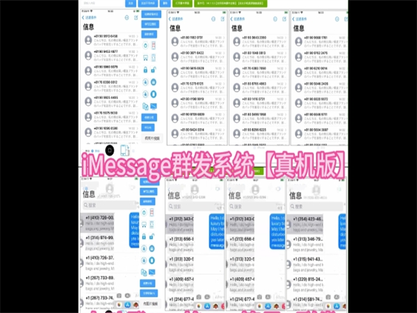 iMessage群发软件拥有最新端到端加密技术无风险群发!