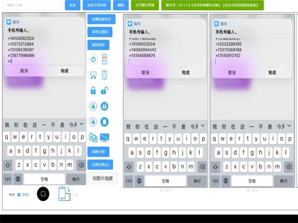 苹果iMessage群发系统支持无限量群发突破传统限制!