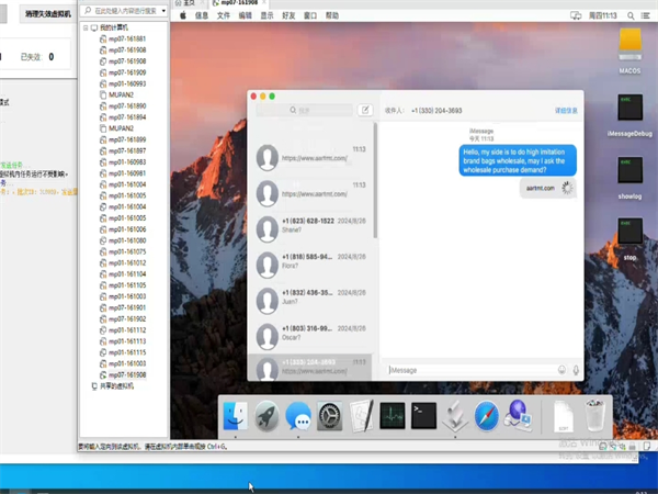 苹果iMessage群发软件核心技术让短信群发数不受限制!