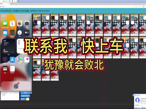 新版iMessage群发软件拥有智能防封切换IP功能!