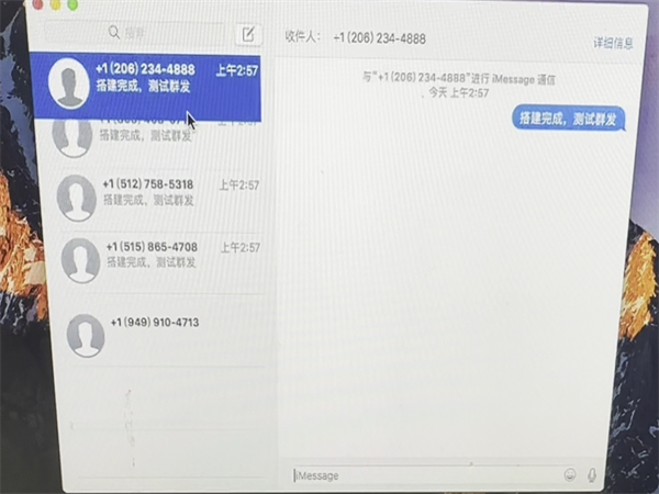 苹果iMessage群发系统支持海量短信一键群发!