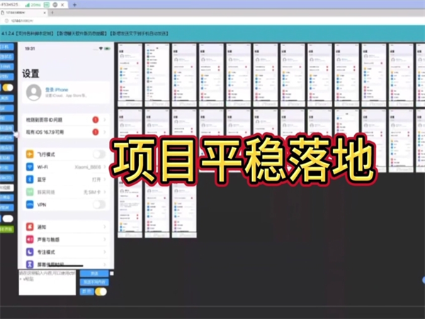 iM群发虚拟机是高效安全的全球短信群发工具!