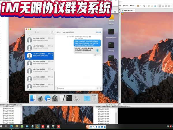 为你介绍新版iMessage群发系统的技术架构!
