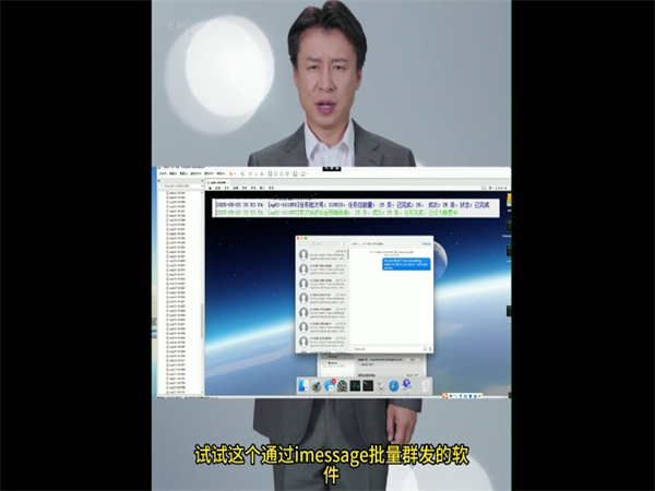 苹果iMessage群发软件跨国无限制发送千万短信!