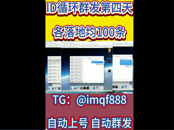 苹果iMessage群发系统是拓展国际市场的利器!