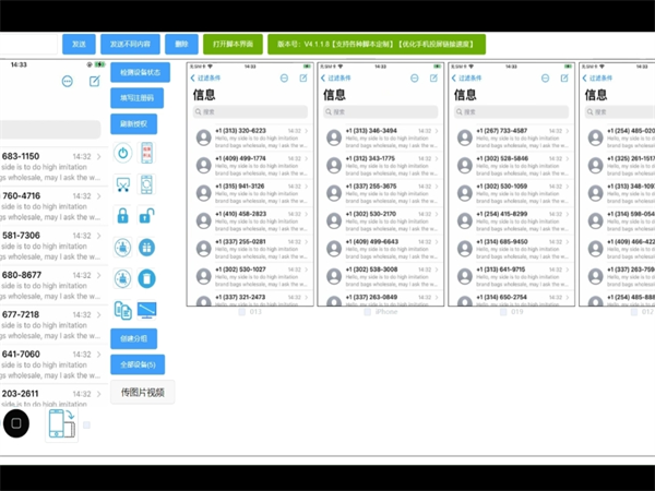 iMessage群发软件对企业外贸的影响到底有多大?