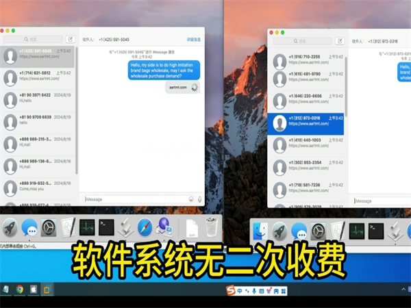 国际iMessage群发软件想怎么发营销短信就怎么发!