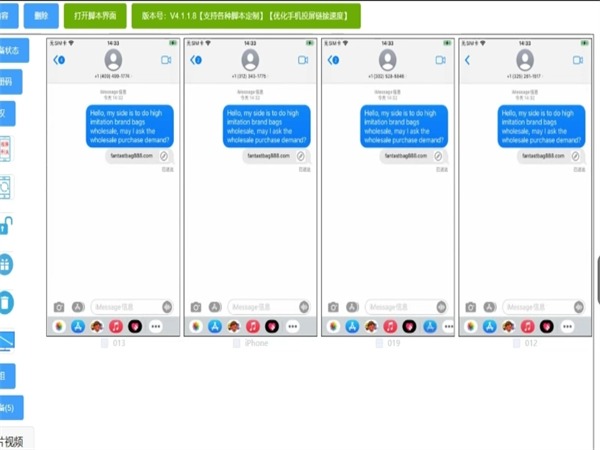 苹果iM群发系统让短信群发更快捷、更精准!