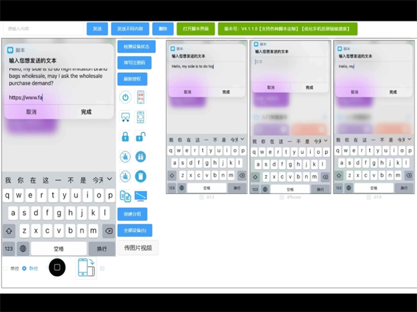 iMessage群发系统支持多语言内容编辑向各国群发短信!