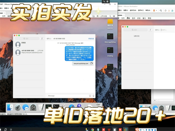 全新iMessage群发系统支持全球200+国家/地区无限制发送!