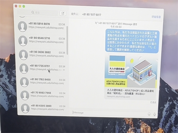 苹果iM群发系统满足企业跨境的营销需求!