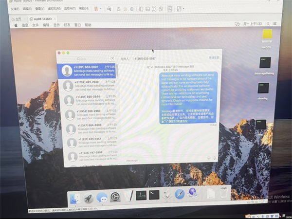 iMessage群发系统在广度上覆盖更广泛的潜在用户群体!