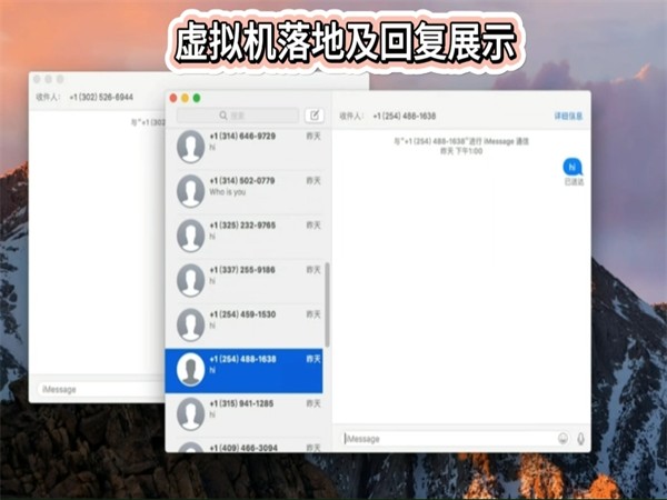 iMessage群发平台跨境营销场景中的实际价值介绍!