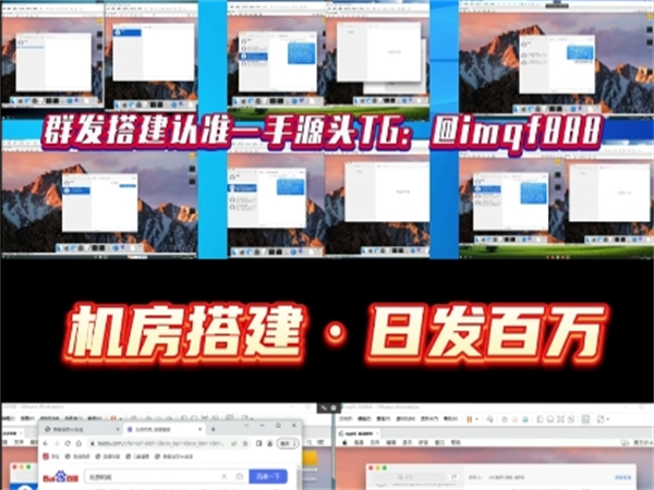 iMessage群发虚拟机让中小企业也能轻松涉足全球市场!