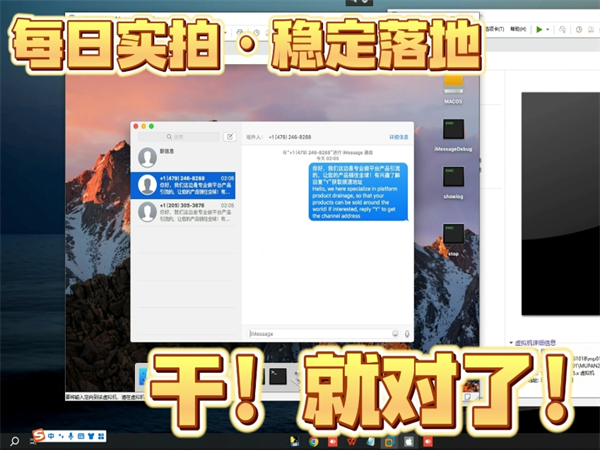 使用iMessage群发工具为企业发展助力!