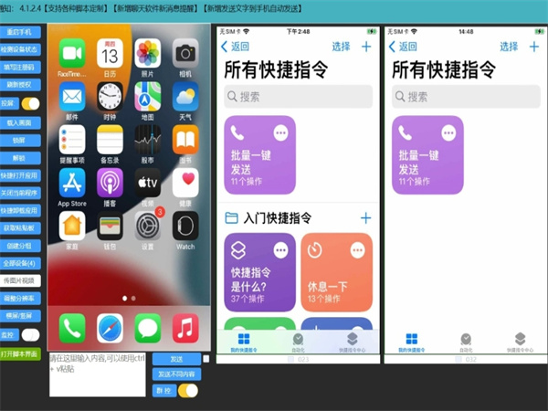 iMessage短信群发工具拥有多元适用场景!