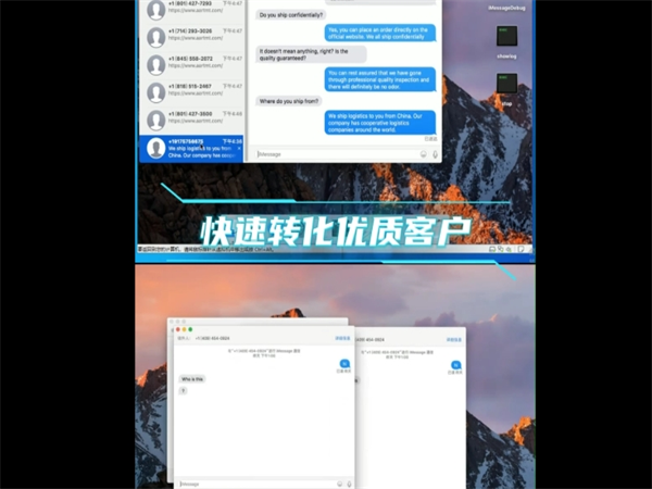 iMessage群发短信一键操作量大管饱!