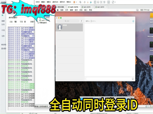 国际iMessage群发系统支撑大规模外贸营销需求!