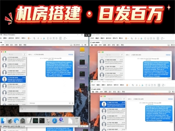 iMessage群发虚拟机日均短信群发量可达千万级!