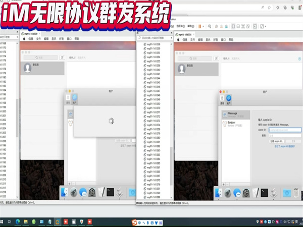 iMessage群发虚拟机让外贸营销流程简单轻便!